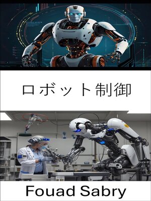cover image of ロボット制御